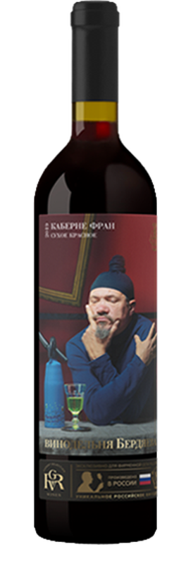 Вино ГН Винодельня Бердяева