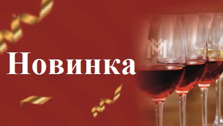 Новые коньяки в Мильстрим: Большой приз для Вас!
