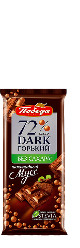 Шоколад пористый горький