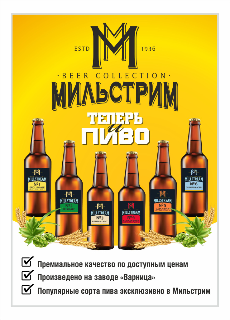 Плакат А4 пиво.jpg Плакат А4 пиво.jpg