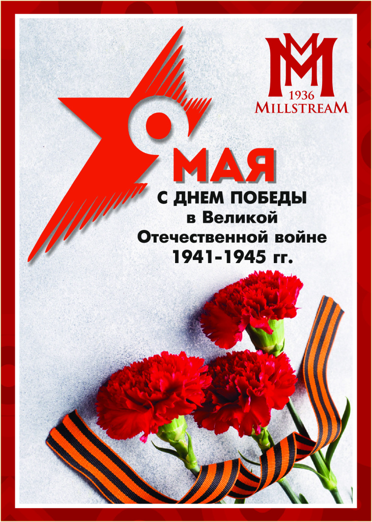 9-МАЯ-а4.jpg