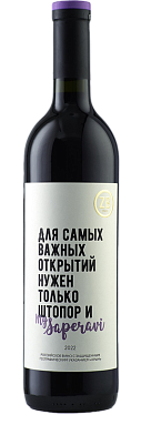 ZB Вайн Саперави