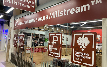 Новые магазины Мильстрим в сентябре 2023!