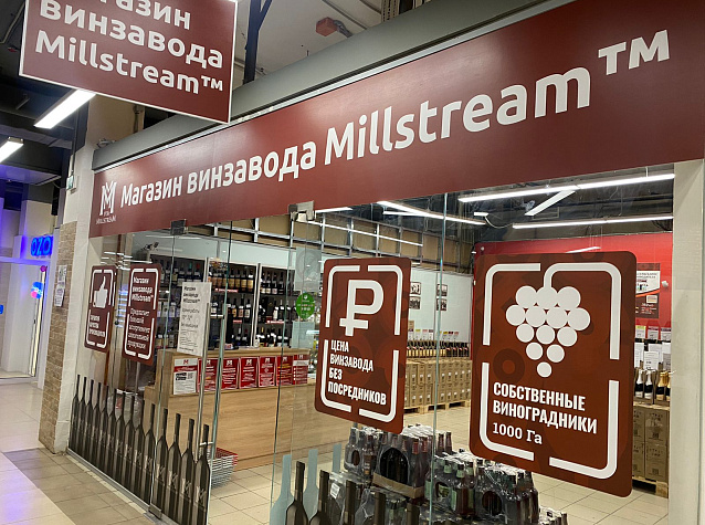 Новые магазины Мильстрим в сентябре 2023!
