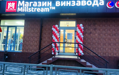 Новые магазины Мильстрим в ноябре 2023!