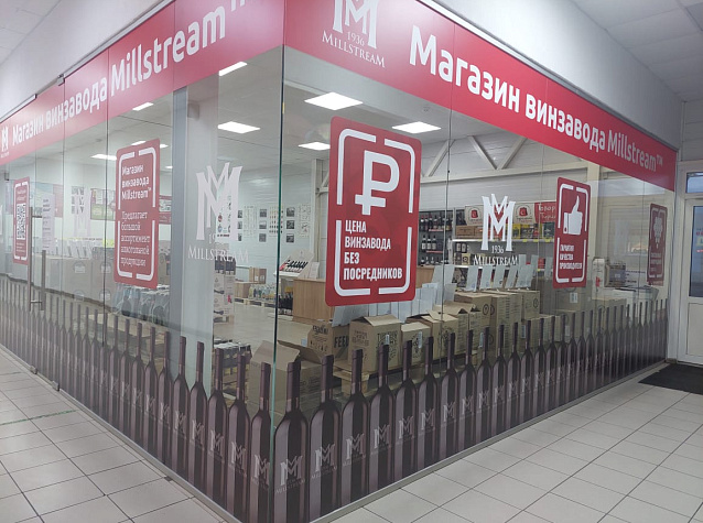 Новые магазины Мильстрим в октябре 2023!